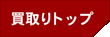 �N���T���y�� �����g�b�v�y�[�W