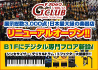 G-CLUB�a�J���j���[�A��!!B1F�Ƀf�W�^���t���A�ł��܂����B