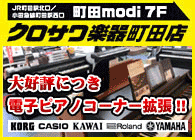 ���cmodi7F ���D�]�ɂ��d�q�s�A�m�R�[�i�[�g�����܂����I