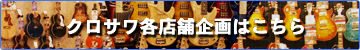 店舗企画のご案内