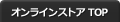 クロサワ楽器店 オンラインストアTOP