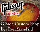 Gibson　Custom Shop Les Paul Standard