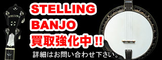 Stelling Banjo�@���拭����!!
