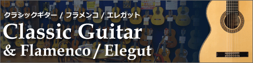 Dr.Sound Classic Guitar Floor