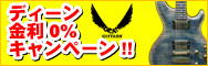 DEAN ����0%�L�����y�[��!!