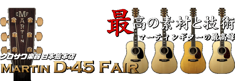 D-45 FAIR