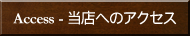�A�N�Z�X