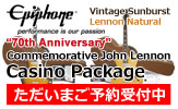 Epiphone 70th Anniversary Commemorative John Lennon Casino Package