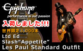 Epiphone Slash Sppetite Les Paul Standard