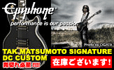 Epiphone Tak Matsumoto Signature DC CUSTOM