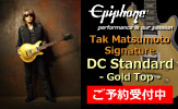 Epiphone Tak Matsumoto Signature DC Stanadrd Dold Top