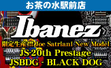 ���萶�Y!! Ibanez �W���[�E�T�g���A�[�j�E���f��