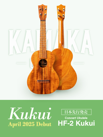 Kamaka HF-2 Kukui