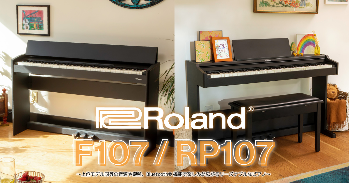 Roland F107 / RP107