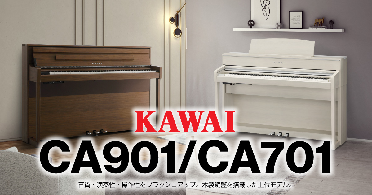 KAWAI CA901 / CA701