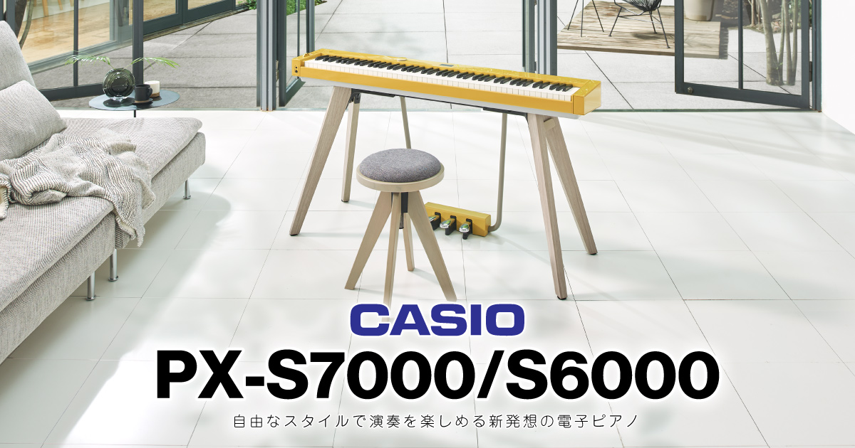 CASIO PX-S7000 / S6000