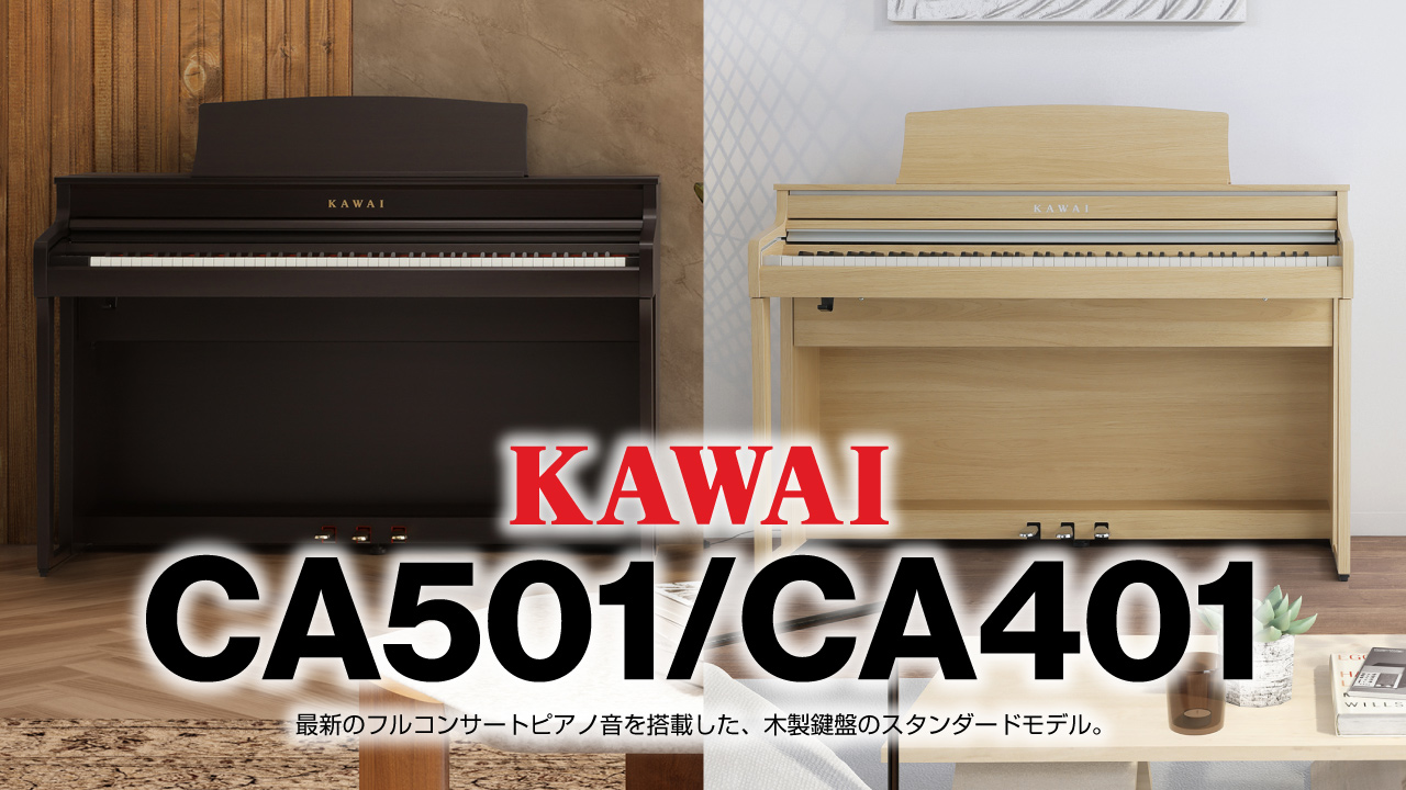 KAWAI CA501/CA4001