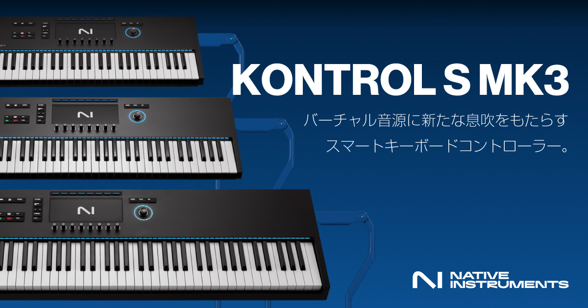 Native Instruments KONTROL S-Series MK3