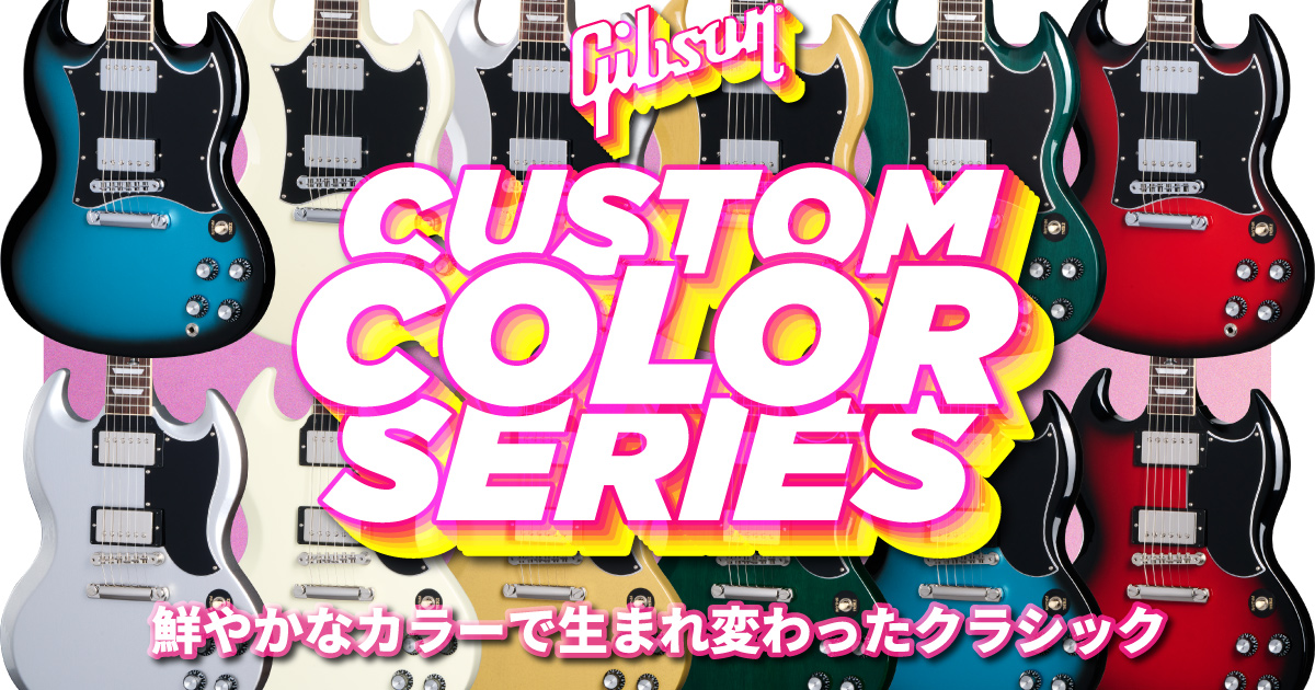 Gibson Custom Color Series SG
