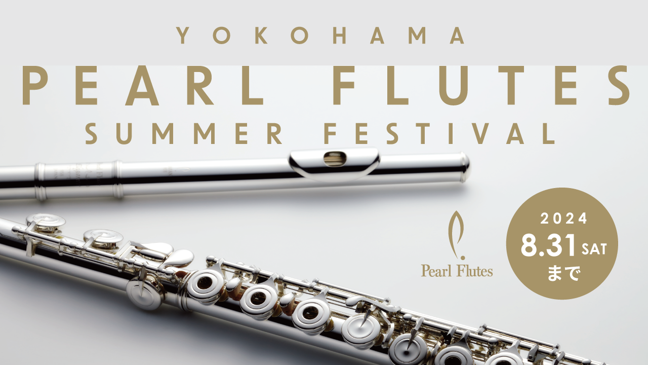 パールフルート／NC500ES フルート パールNC-500ES