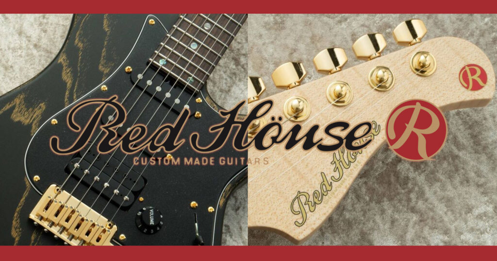 Red House Guitars | クロサワ楽器店公式ブログ