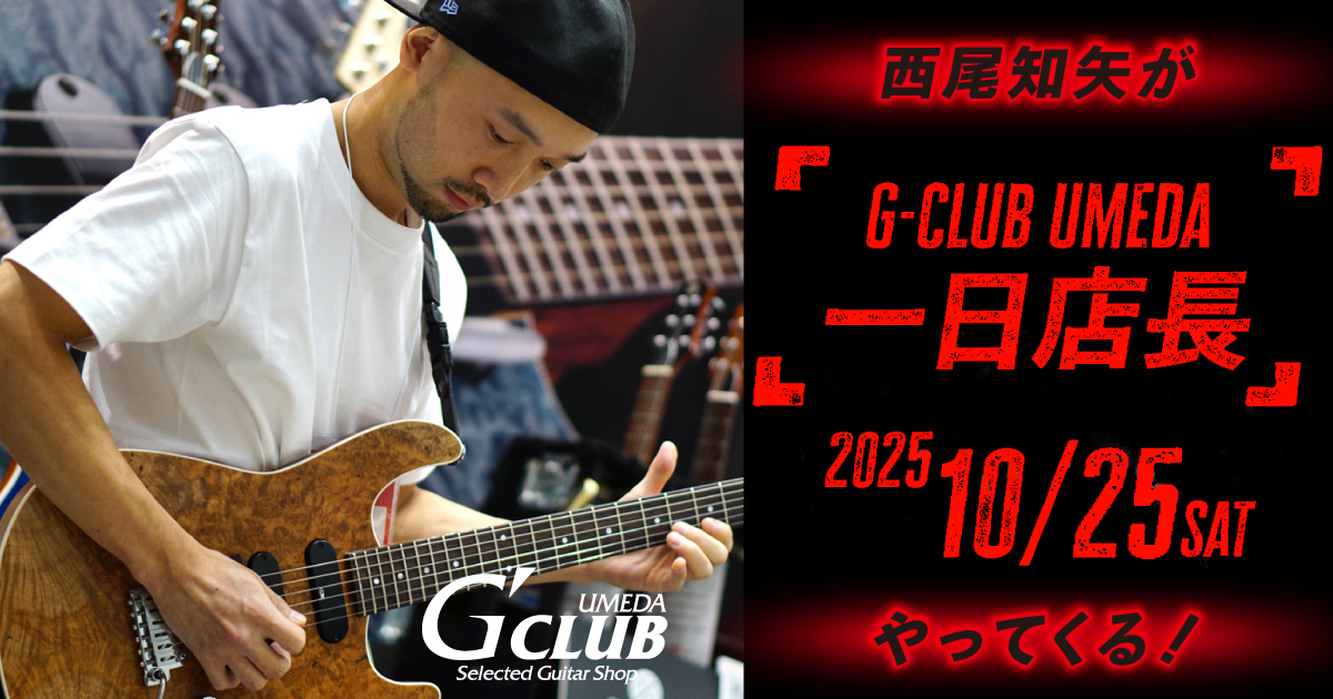 西尾知矢 一日店長