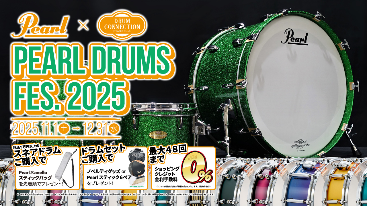パール楽器製造株式会社 コラボ企画　Pearl Drums Fes. 2025