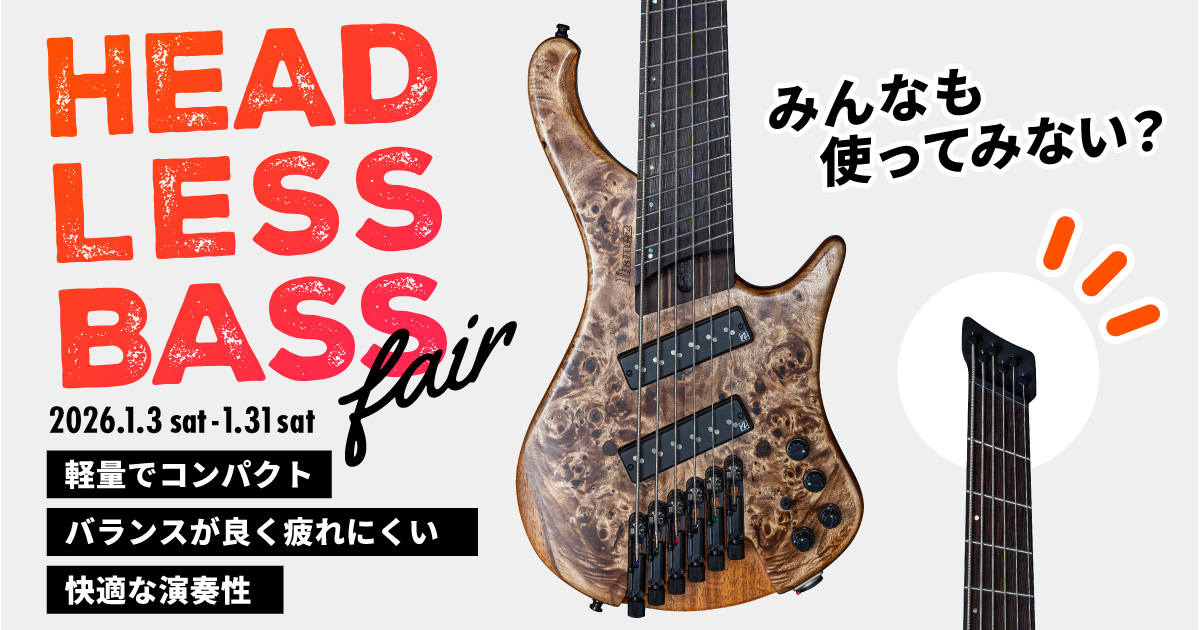 ヘッドレスベースフェア | クロサワ楽器店公式ブログ