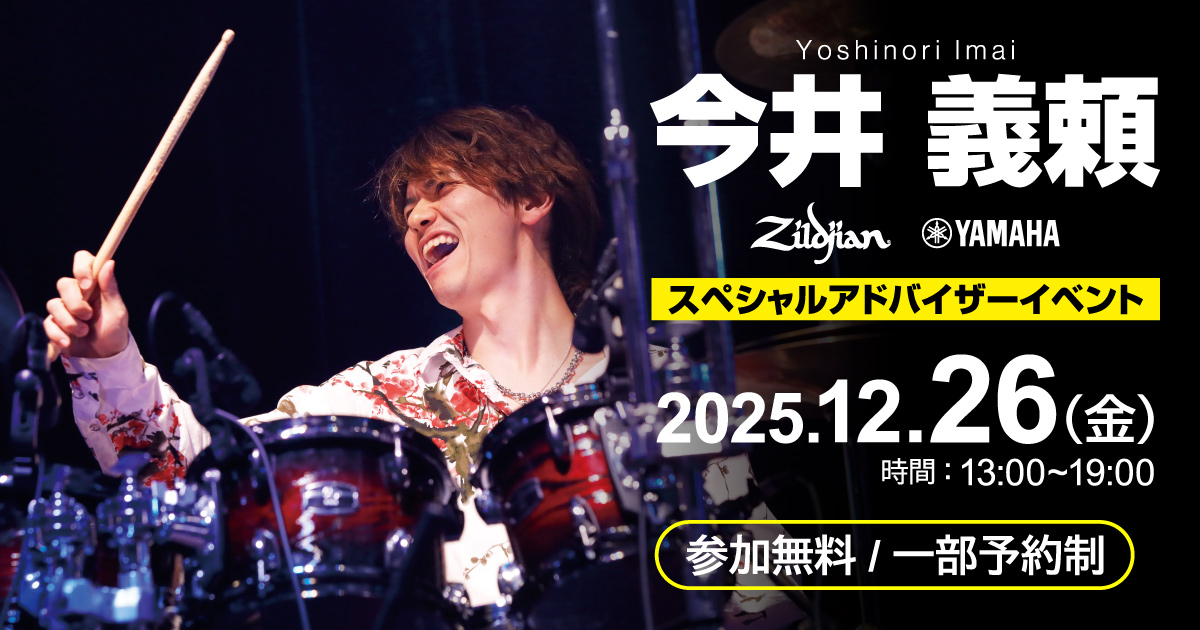 CASIOPEA 今井義頼氏 Zildjian・YAMAHAスペシャルアドバイザーイベント