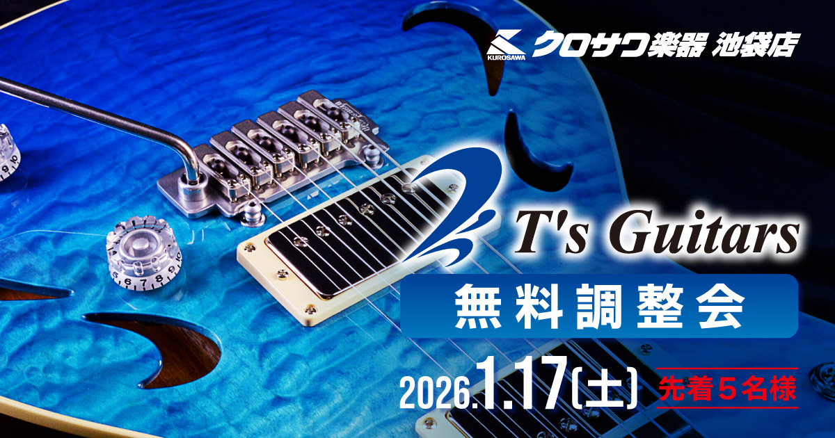 T's無料調整会
