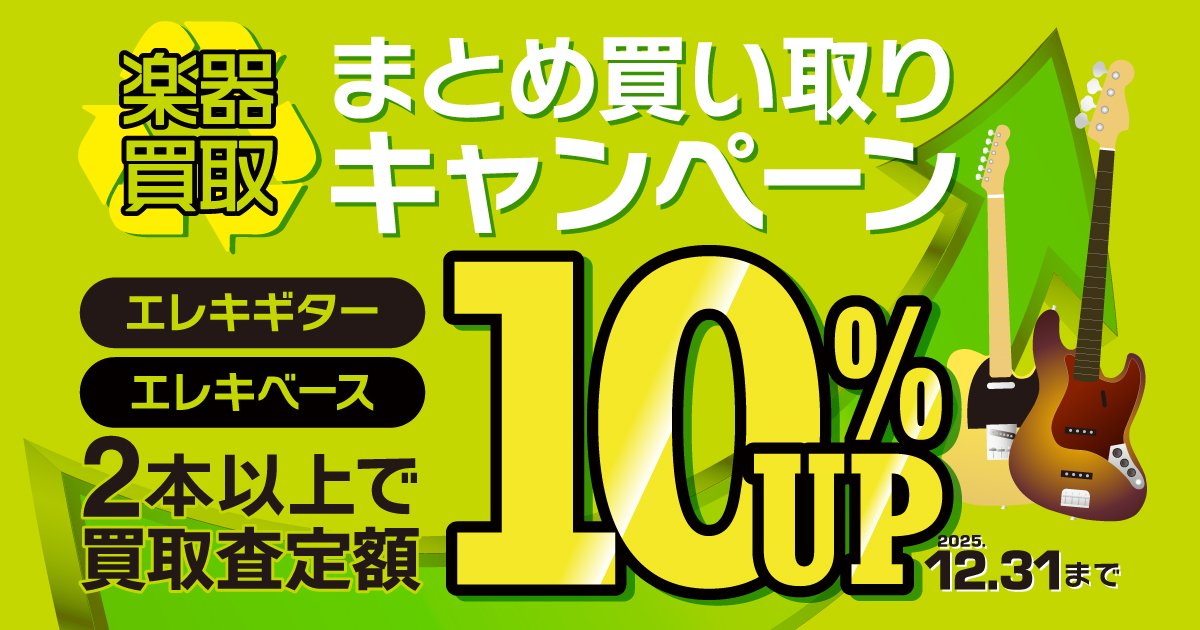まとめ買い取り