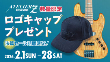 Atelier Z】ロゴキャッププレゼント | クロサワ楽器店公式ブログ