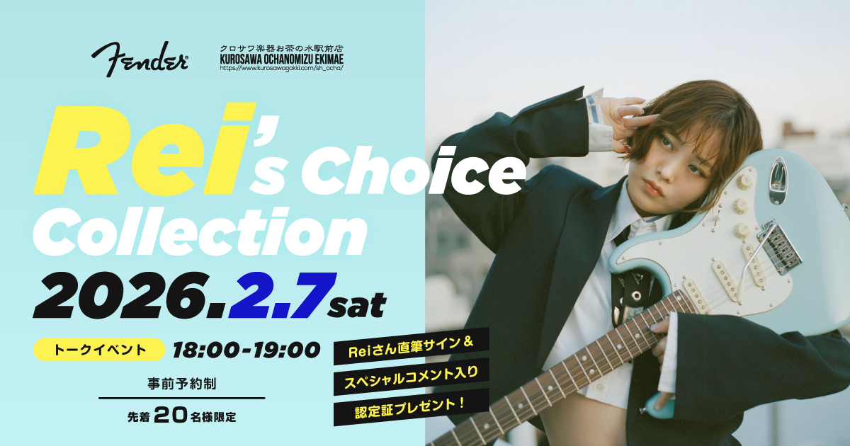 Rei's Choice Collection