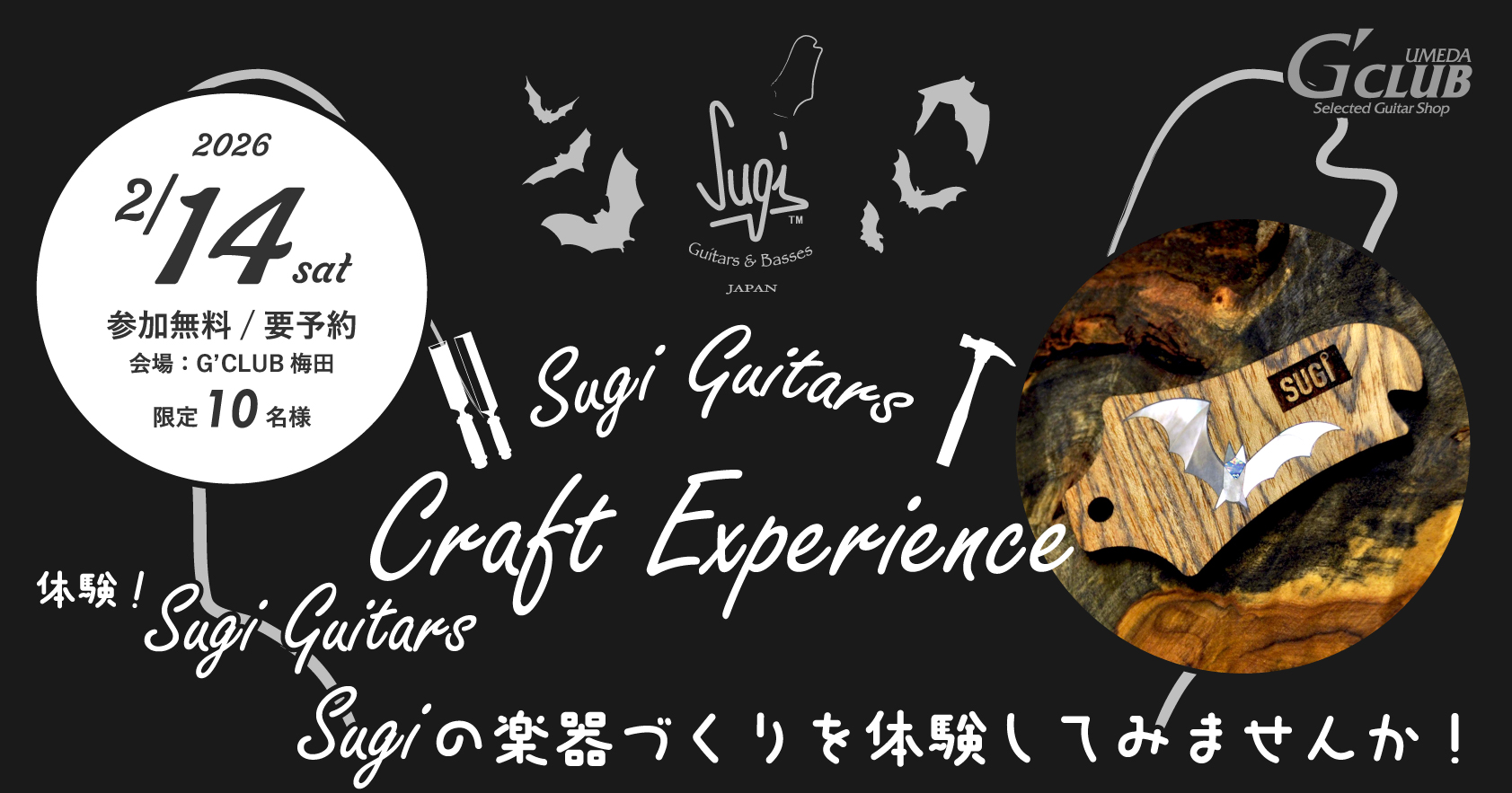 Sugiオリジナルキーホルダーづくりを体験