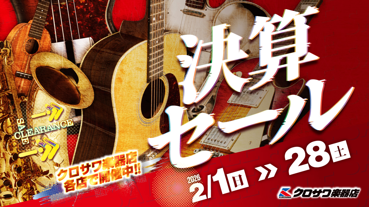 決算セール、ついに開幕！