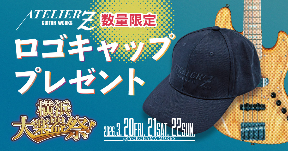 Atelier Z ロゴキャププレゼント