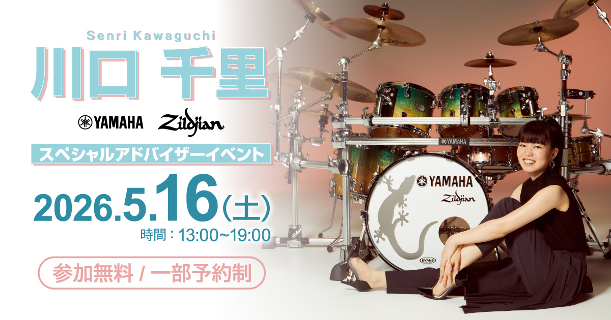 5/16(土) 川口千里 YAMAHA・Zildjianスペシャルアドバイザーイベント