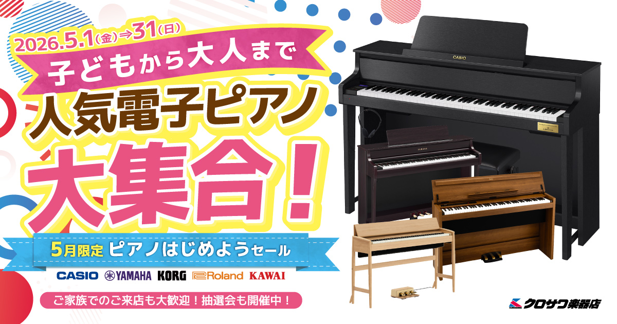 電子ピアノ譲ります 電子ピアノ 家電の中古が安い！激安で譲ります・無料であげます