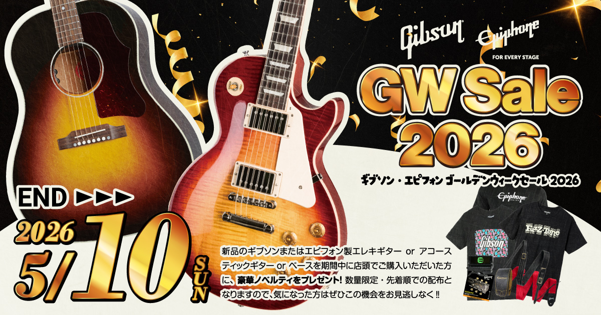 ギブソン／エピフォン GW 2026