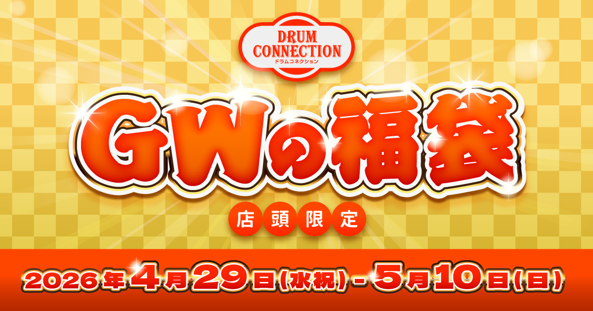 5月末まで延長決定！ゴールデンウィークの？！激アツ！ドラコネ福袋