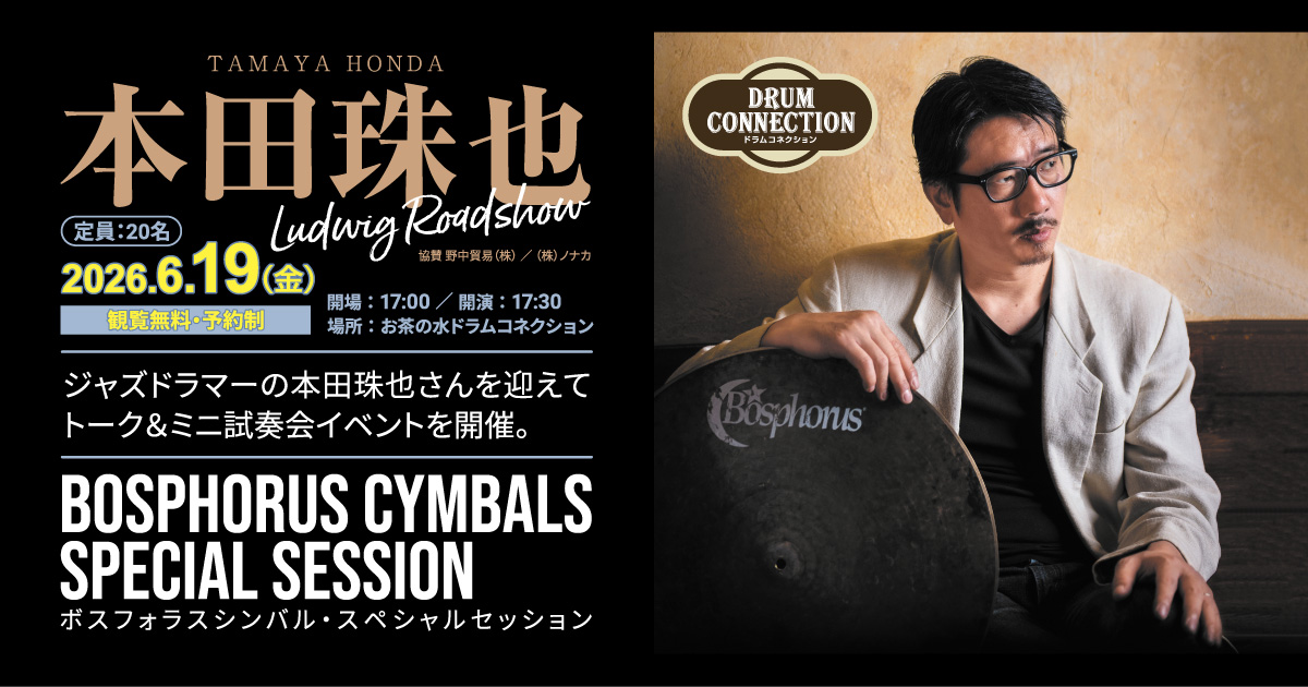 本田珠也 Bosphorus Cymbal Special Session 【LUDWIG ROADSHOW