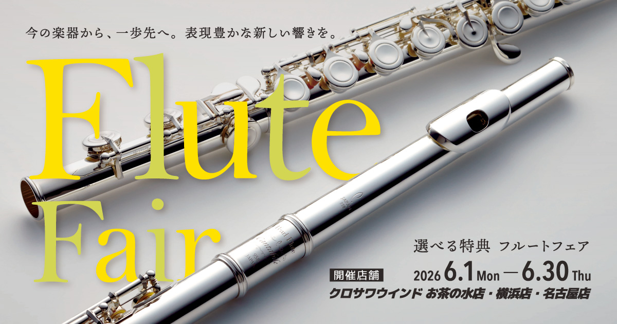 IF-302A RCE | 【クロサワ楽器店オンラインショップ】いい楽器とのいい