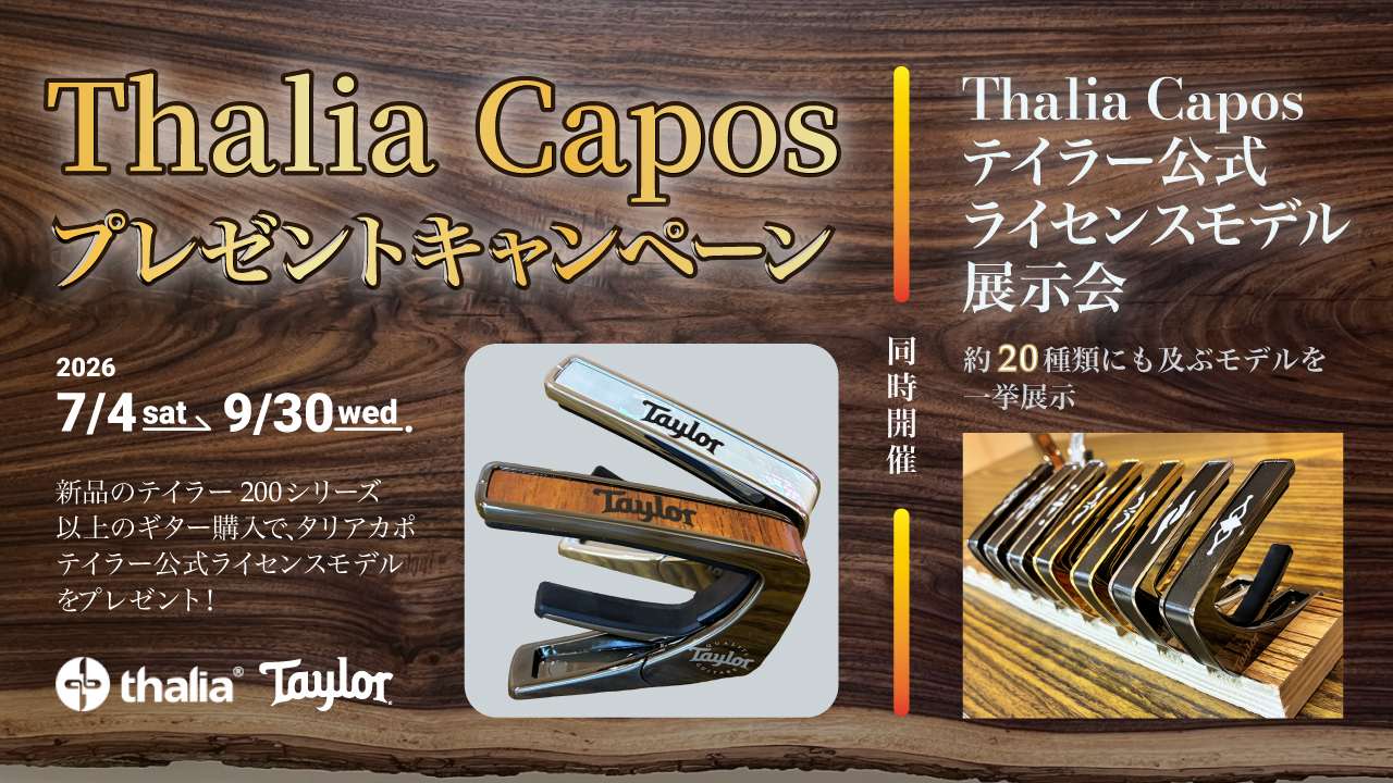 俺のTokaiが最高な件～PU載せ替えたら最強になった～ | クロサワ楽器店
