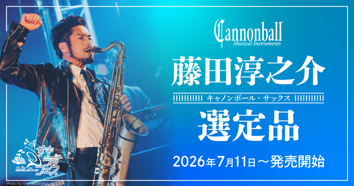 Cannonball 藤田淳之介 選定品販売