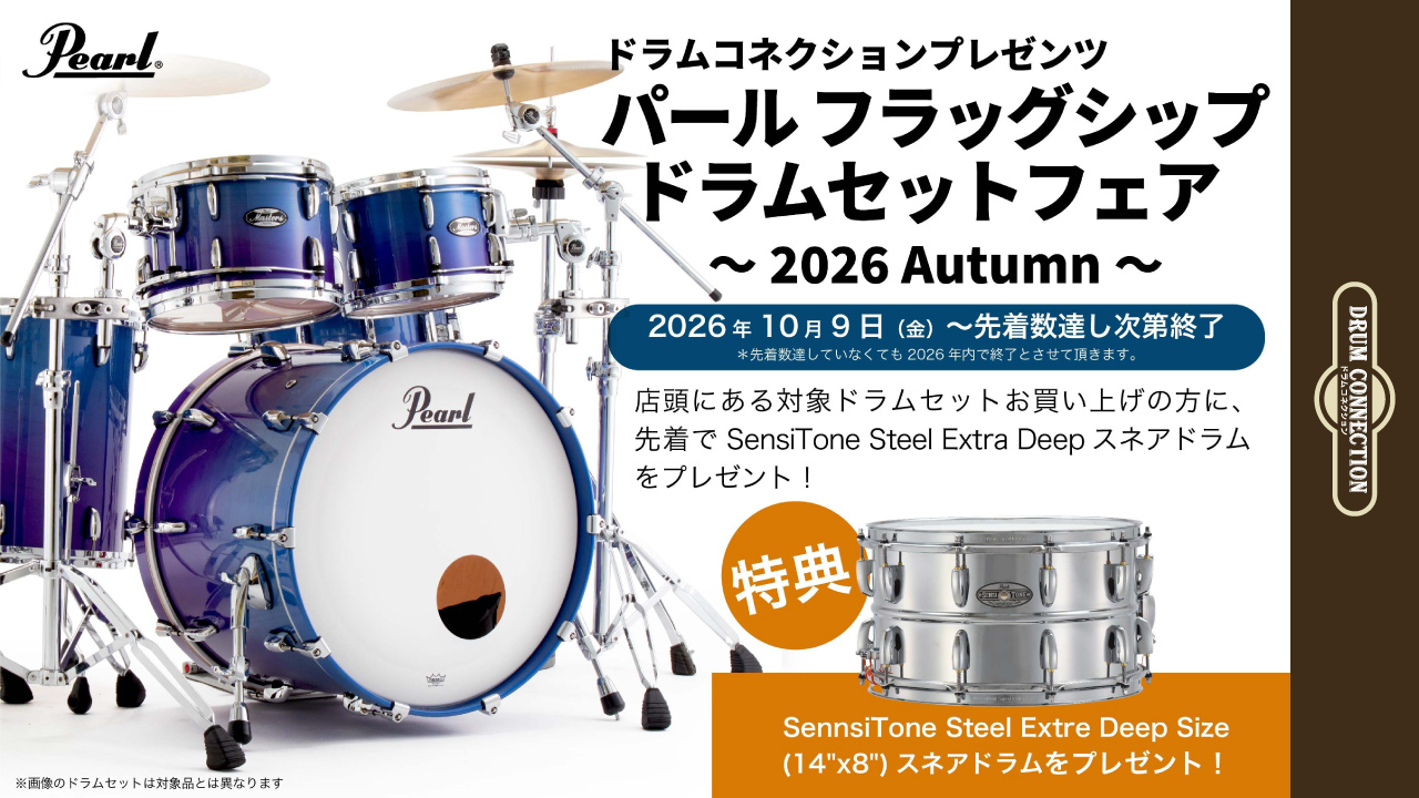 お茶の水ドラムコネクション│クロサワ楽器店