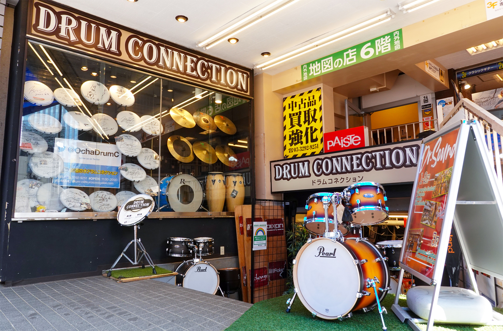 お茶の水ドラムコネクション