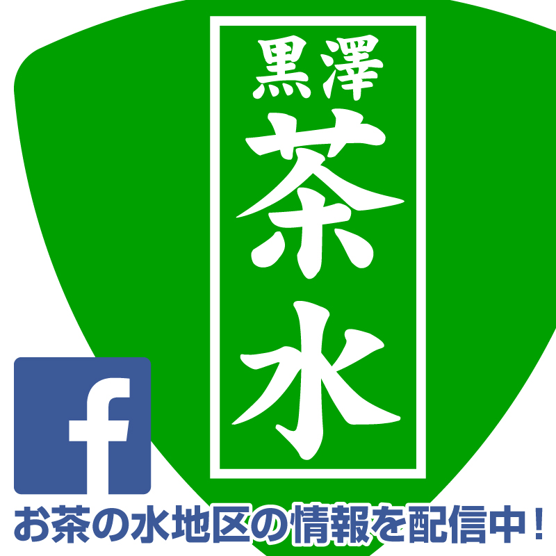 Facebookで情報発信中