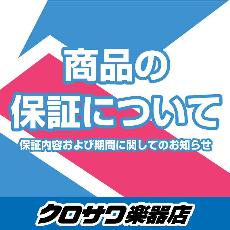 商品の保証について