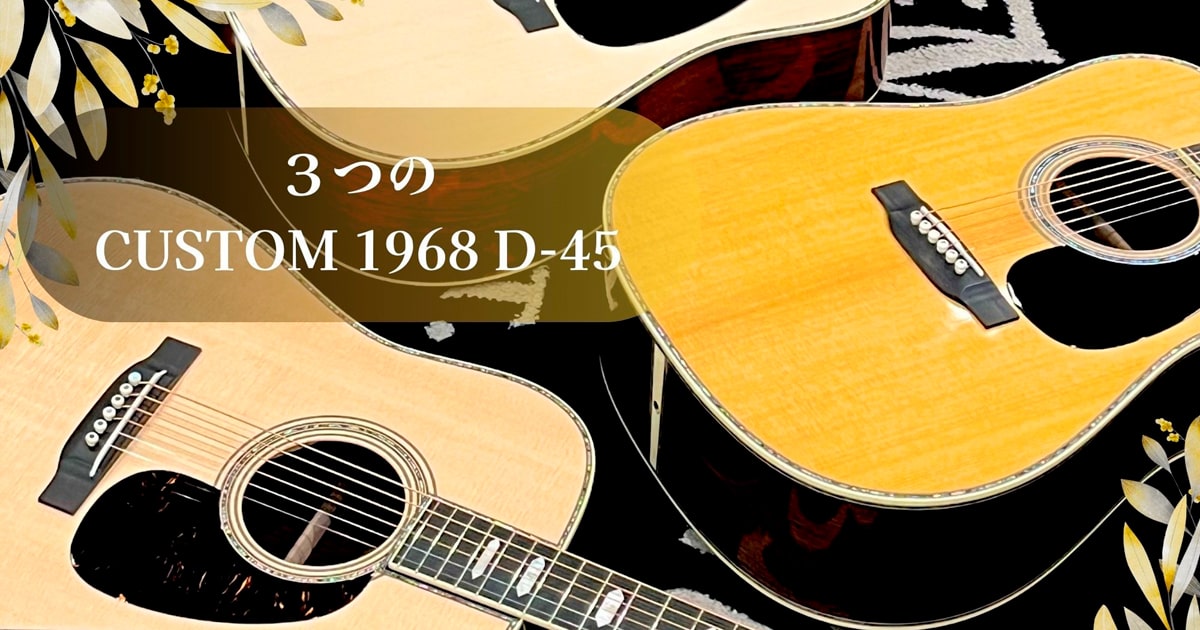 オーダー担当 G-CLUB SHIBUYA 渡邉が現地での選定模様とその魅力をお伝えします。