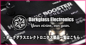 ハイエンドペダルブランド Darkdlass Electronics